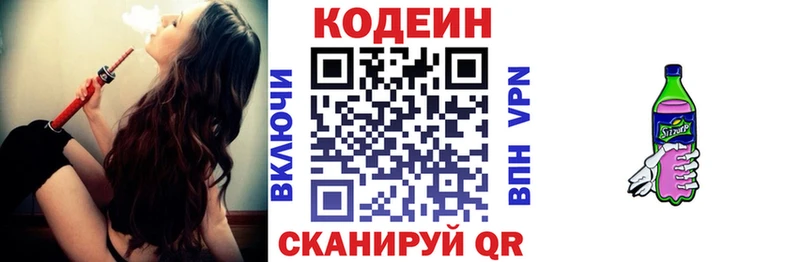 Кодеин напиток Lean (лин)  Суровикино 