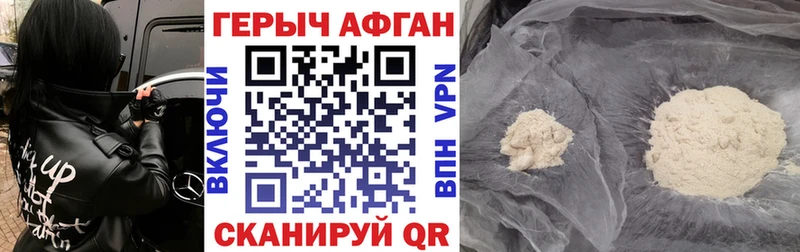 наркота  Суровикино  ГЕРОИН белый 