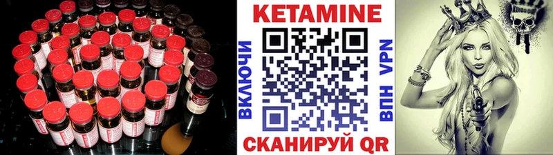 КЕТАМИН ketamine  Суровикино 