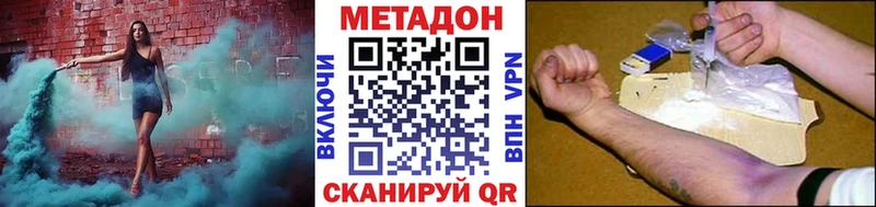 МЕТАДОН VHQ  Суровикино 